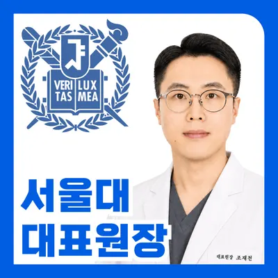 서울온뉴치과의원 동래미남 — 업체가 네이버 플레이스에 올린 사진 1