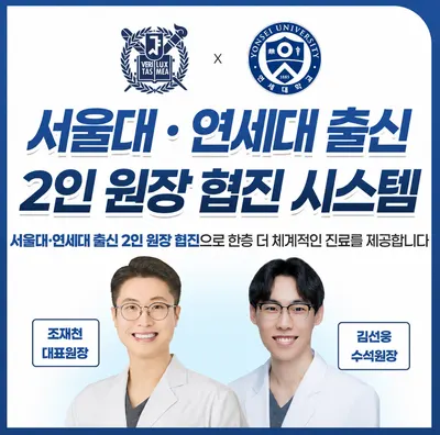 서울온뉴치과의원 동래미남 — 업체가 네이버 플레이스에 올린 사진 2