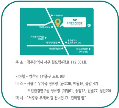 우리동네치과의원 — 업체가 네이버 플레이스에 올린 사진 3