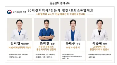 스마일치과의원 — 업체가 네이버 플레이스에 올린 사진 2