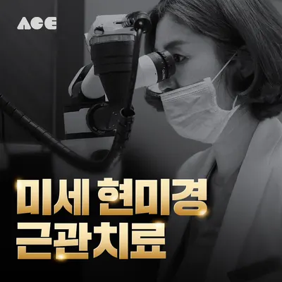 정관에이스치과의원 — 업체가 네이버 플레이스에 올린 사진 2