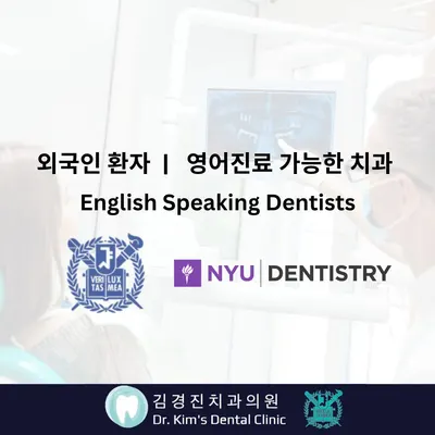 김경진치과의원 — 업체가 네이버 플레이스에 올린 사진 2