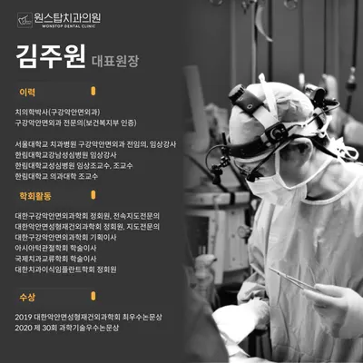 원스탑치과의원 — 업체가 네이버 플레이스에 올린 사진 2