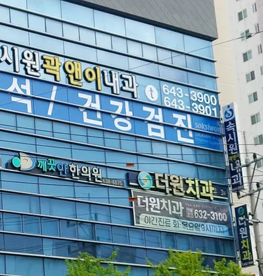 더원치과의원 — 업체가 네이버 플레이스에 올린 사진 1