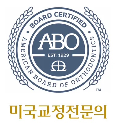 펜실베니아치과교정과치과의원 — 업체가 네이버 플레이스에 올린 사진 1