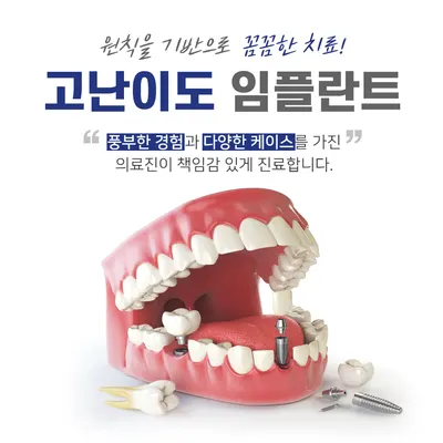 여의도예치과의원 — 업체가 네이버 플레이스에 올린 사진 3