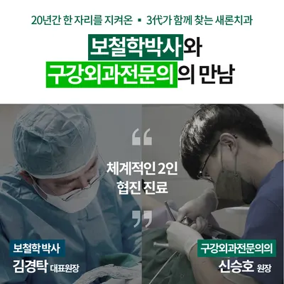 새론치과의원 — 업체가 네이버 플레이스에 올린 사진 2