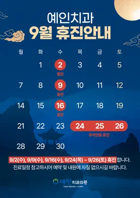 예인치과의원 — 업체가 네이버 플레이스에 올린 사진 2