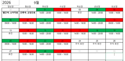 연세밝은아이치과의원 — 업체가 네이버 플레이스에 올린 사진 2