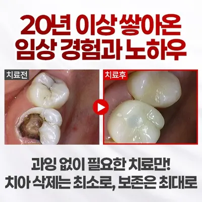 부천보스톤치과의원 — 업체가 네이버 플레이스에 올린 사진 2