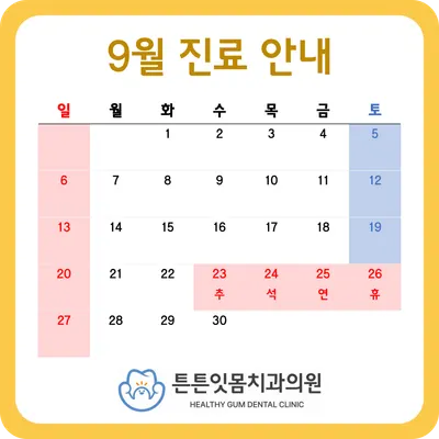 튼튼잇몸치과의원 — 업체가 네이버 플레이스에 올린 사진 2