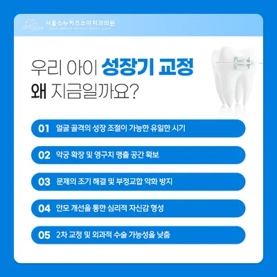 서울스누키즈소아치과의원 — 업체가 네이버 플레이스에 올린 사진 3