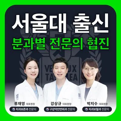 다서울치과의원 — 업체가 네이버 플레이스에 올린 사진 1