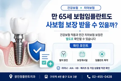 광진정플란트치과의원 — 업체가 네이버 플레이스에 올린 사진 3