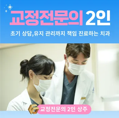 프라임에스치과교정과치과의원 — 업체가 네이버 플레이스에 올린 사진 3