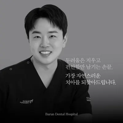 바른윤곽치과병원 — 업체가 네이버 플레이스에 올린 사진 1