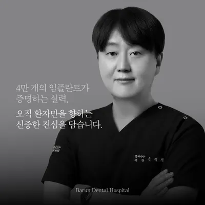 바른윤곽치과병원 — 업체가 네이버 플레이스에 올린 사진 2