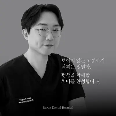 바른윤곽치과병원 — 업체가 네이버 플레이스에 올린 사진 3
