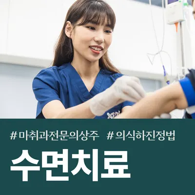 초지일관치과의원 — 업체가 네이버 플레이스에 올린 사진 2
