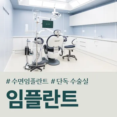 초지일관치과의원 — 업체가 네이버 플레이스에 올린 사진 3