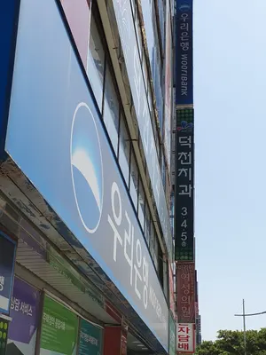 덕천치과의원 — 업체가 네이버 플레이스에 올린 사진 2