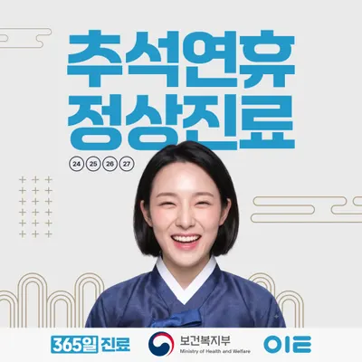 구미이튼365치과의원 — 업체가 네이버 플레이스에 올린 사진 1