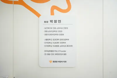 튼튼한어린이치과의원 — 업체가 네이버 플레이스에 올린 사진 3
