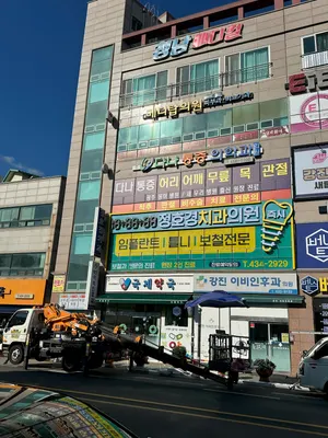 정호경치과의원 — 업체가 네이버 플레이스에 올린 사진 3