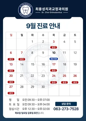 최용성치과교정과치과의원 — 업체가 네이버 플레이스에 올린 사진 2