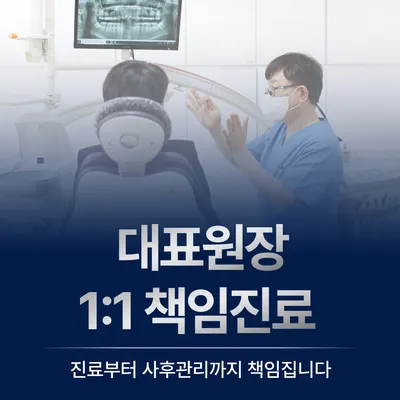 최용성치과교정과치과의원 — 업체가 네이버 플레이스에 올린 사진 3