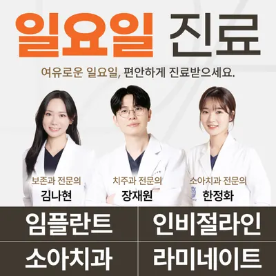디어스치과의원 — 업체가 네이버 플레이스에 올린 사진 2