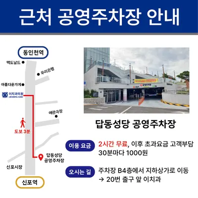 이치과의원 — 업체가 네이버 플레이스에 올린 사진 2