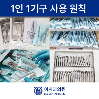이치과의원 — 업체가 네이버 플레이스에 올린 사진 3