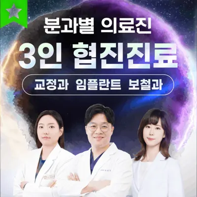 서울닥터유치과의원 용인본점 — 업체가 네이버 플레이스에 올린 사진 1