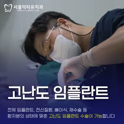 서울닥터유치과의원 용인본점 — 업체가 네이버 플레이스에 올린 사진 2