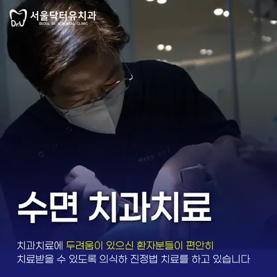 서울닥터유치과의원 용인본점 — 업체가 네이버 플레이스에 올린 사진 3