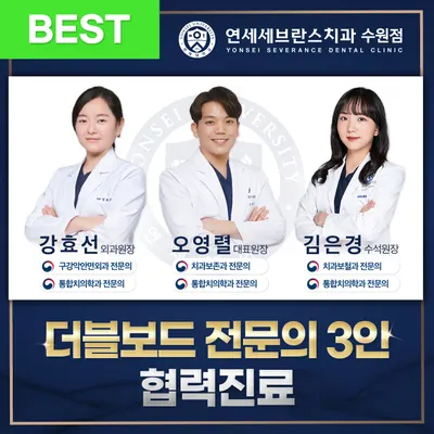 연세세브란스치과의원 — 업체가 네이버 플레이스에 올린 사진 1