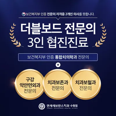 연세세브란스치과의원 — 업체가 네이버 플레이스에 올린 사진 3