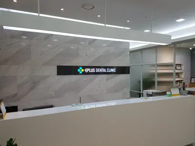 광주이플러스치과의원 — 업체가 네이버 플레이스에 올린 사진 2