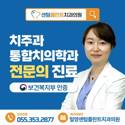센텀플란트치과의원 — 업체가 네이버 플레이스에 올린 사진 1
