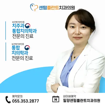 센텀플란트치과의원 — 업체가 네이버 플레이스에 올린 사진 2