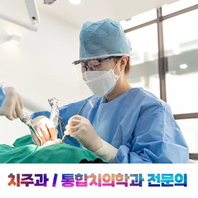 센텀플란트치과의원 — 업체가 네이버 플레이스에 올린 사진 3