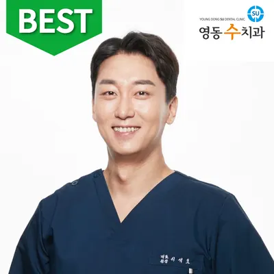 영동수치과의원 — 업체가 네이버 플레이스에 올린 사진 1