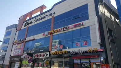 고우니치과의원 — 업체가 네이버 플레이스에 올린 사진 1