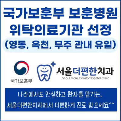 서울더편한치과의원 — 업체가 네이버 플레이스에 올린 사진 1