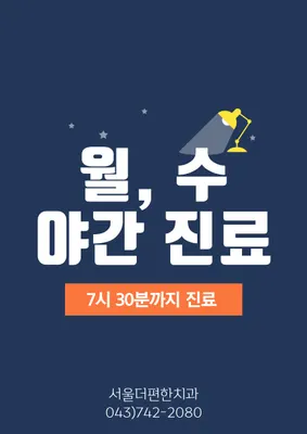서울더편한치과의원 — 업체가 네이버 플레이스에 올린 사진 2