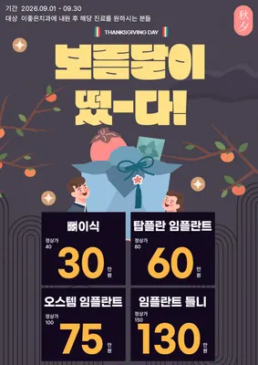 이좋은치과의원 — 업체가 네이버 플레이스에 올린 사진 2