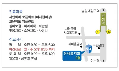 연세윤치과의원 — 업체가 네이버 플레이스에 올린 사진 2