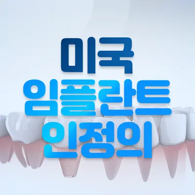 연세미소치과의원 — 업체가 네이버 플레이스에 올린 사진 2