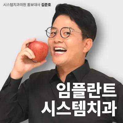 시스템치과의원 명동 — 업체가 네이버 플레이스에 올린 사진 1